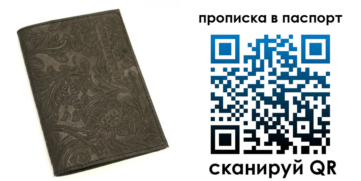 прописка для школы в Юже