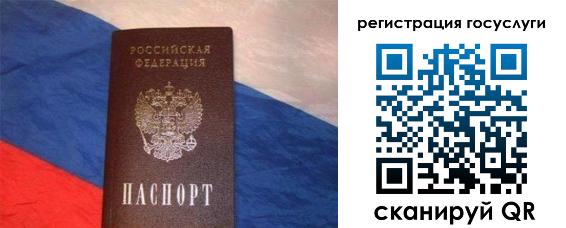 временная регистрация гарантия в Юже