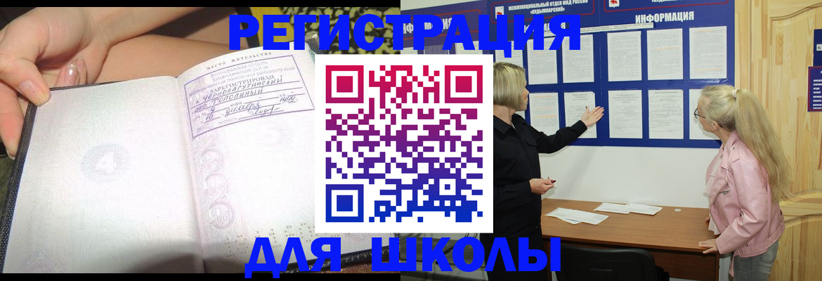 миграционный учет в Юже