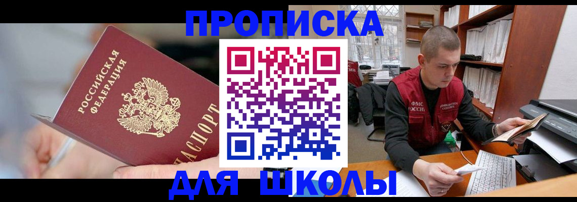 прописка гарантия в Юже