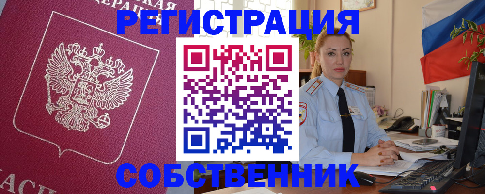 временная регистрация в Юже